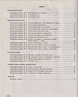 Розпродаж! 9 клас. Фізика. Тестовий контроль знань + Додаток "Зошит для лабораторних робіт". (Л. А. Кірик)., фото 4
