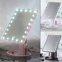 Зеркало для макияжа с подсветкой "Large LED Mirror" 22 светодиода для красоты