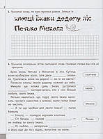 Розпродаж! 1 клас. Читаємо, розуміємо, творимо. Чи добре самому? 2 рівень. (Л. М. Шевчук), АССА, фото 3