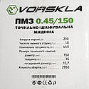 Точило електричне Vorskla ПМЗ 0,45/150, фото 6