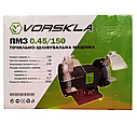 Точило електричне Vorskla ПМЗ 0,45/150, фото 5