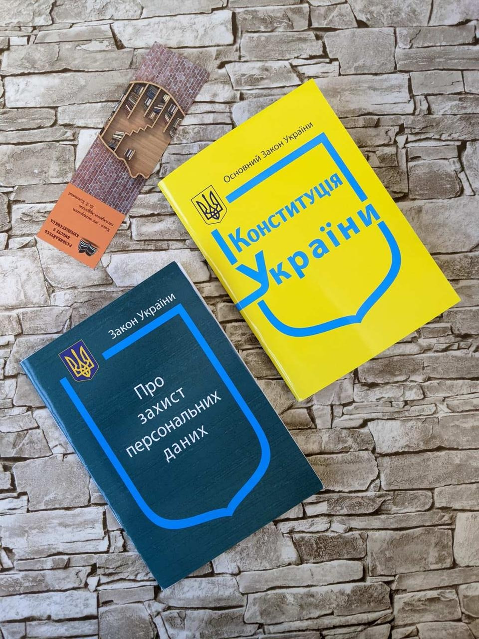 Набір книг "Конституція України", Закон України: “Про захист персональних даних" Паливода А. В., фото 1