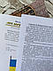 Набір книг "Конституція України", Закон України: “Про захист персональних даних" Паливода А. В., фото 3
