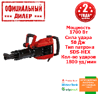 Відбійний молоток Einhell TE-DH 50 New (1.7 кВт, 50 Дж)