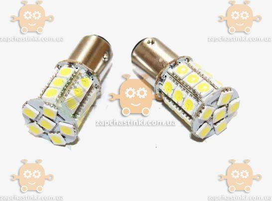 Купить Светодиод габаритов, стопов 27SMD цокольный БЕЛЫЙ диод 12В ...