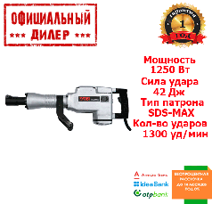 Бетоноломи електричні RYOBI CH500PK (Відбійний молоток) (1.25 кВт, 42 Дж)