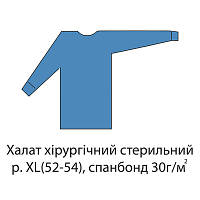 Халат изоляционный хирургический стерильный на завязках из спанбонда 30г/м2 1шт XL