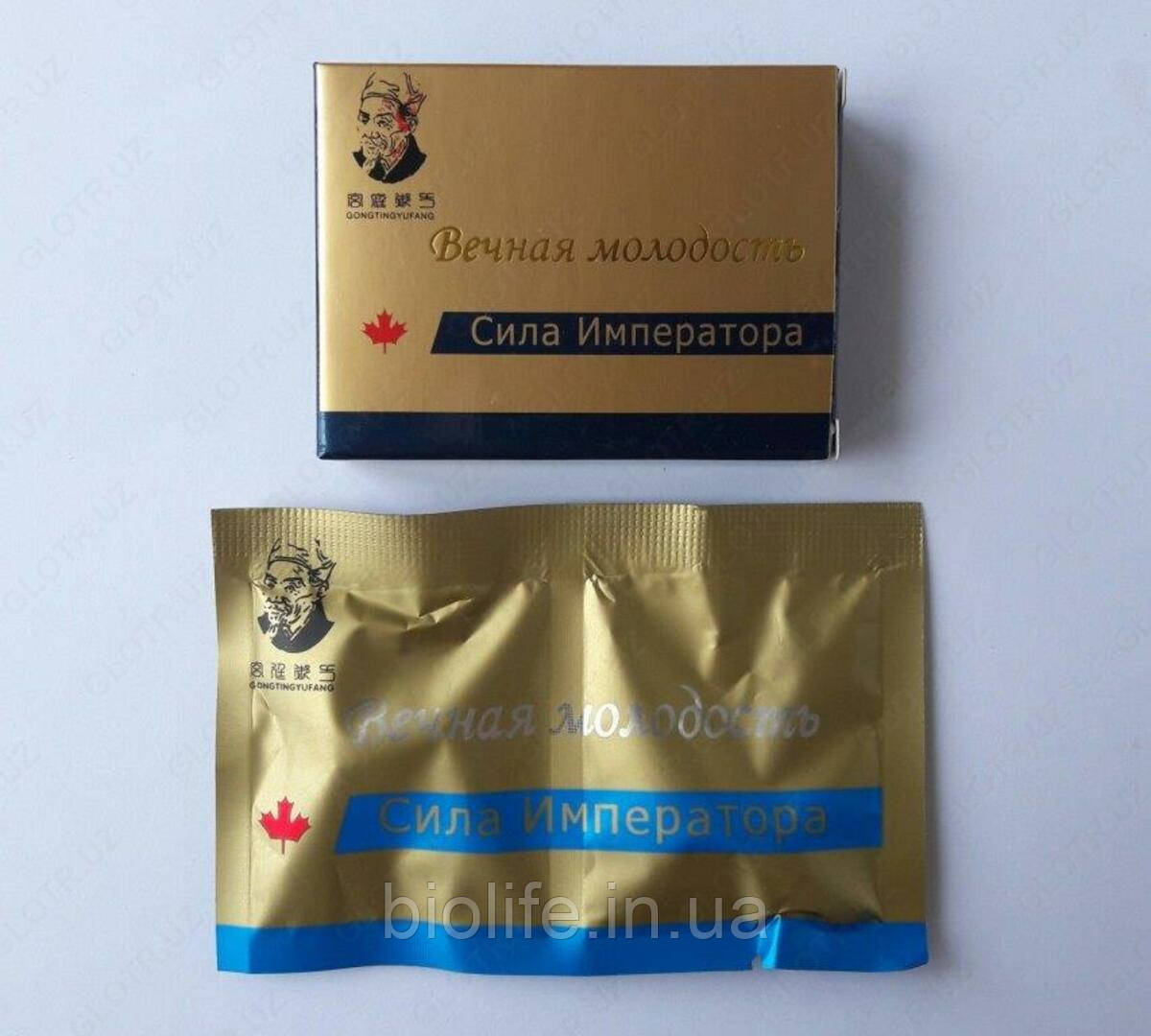 Сила імператора капсули 8 шт. оригінал, фото 1
