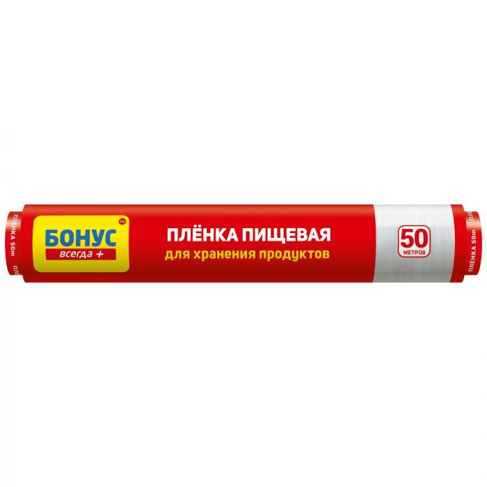 Плівка харчова п/е БОНУС 50 м