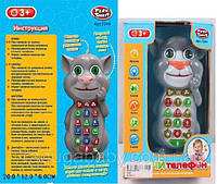 Детская музыкальная развивающая игрушка «Телефон Котик»