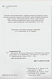 2 клас. Мистецтво. Мої перші творчі кроки. Робочий зошит-альбом. (О. В. Калініченко, Л. М. Масол, Л. С., фото 3