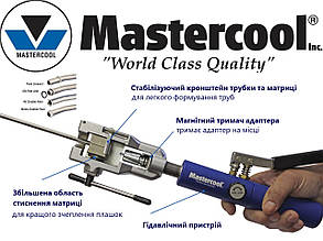 Набір для розбірування алюмінієвих трубок гідравлічний МС 72475 Mastercool