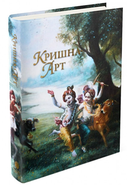 Крьош-арт