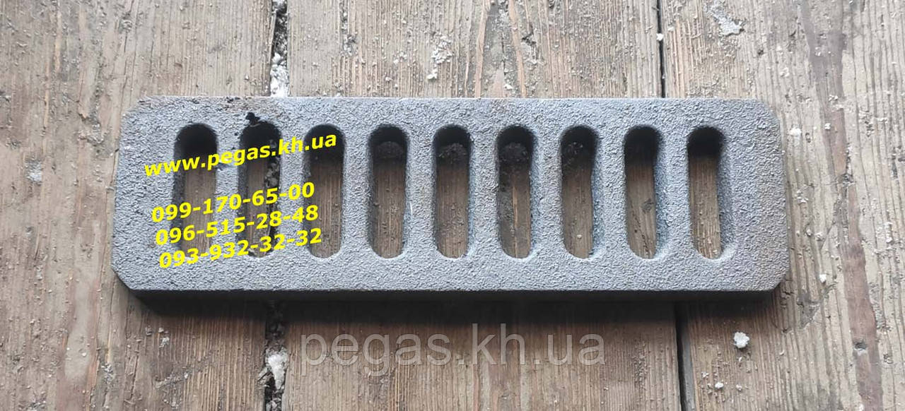 Колосник чавунний 310х95 мм котли, печі, мангал, барбекю, грубу