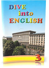 РОЗПРОДАЖ! 3 клас. Англійська мова. Dive into English. Підручник. (Буренко В. М.), Лінгвіст