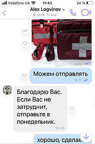 Замовлення готове
Медичні сумки Модель А011 та А048