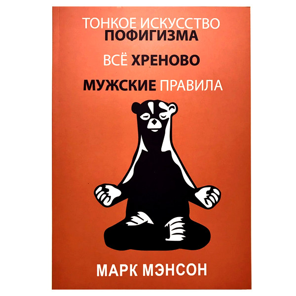 Купить Мэнсон три Книги в одной, цена 340 ₴ — Prom.ua (ID#1564969218)