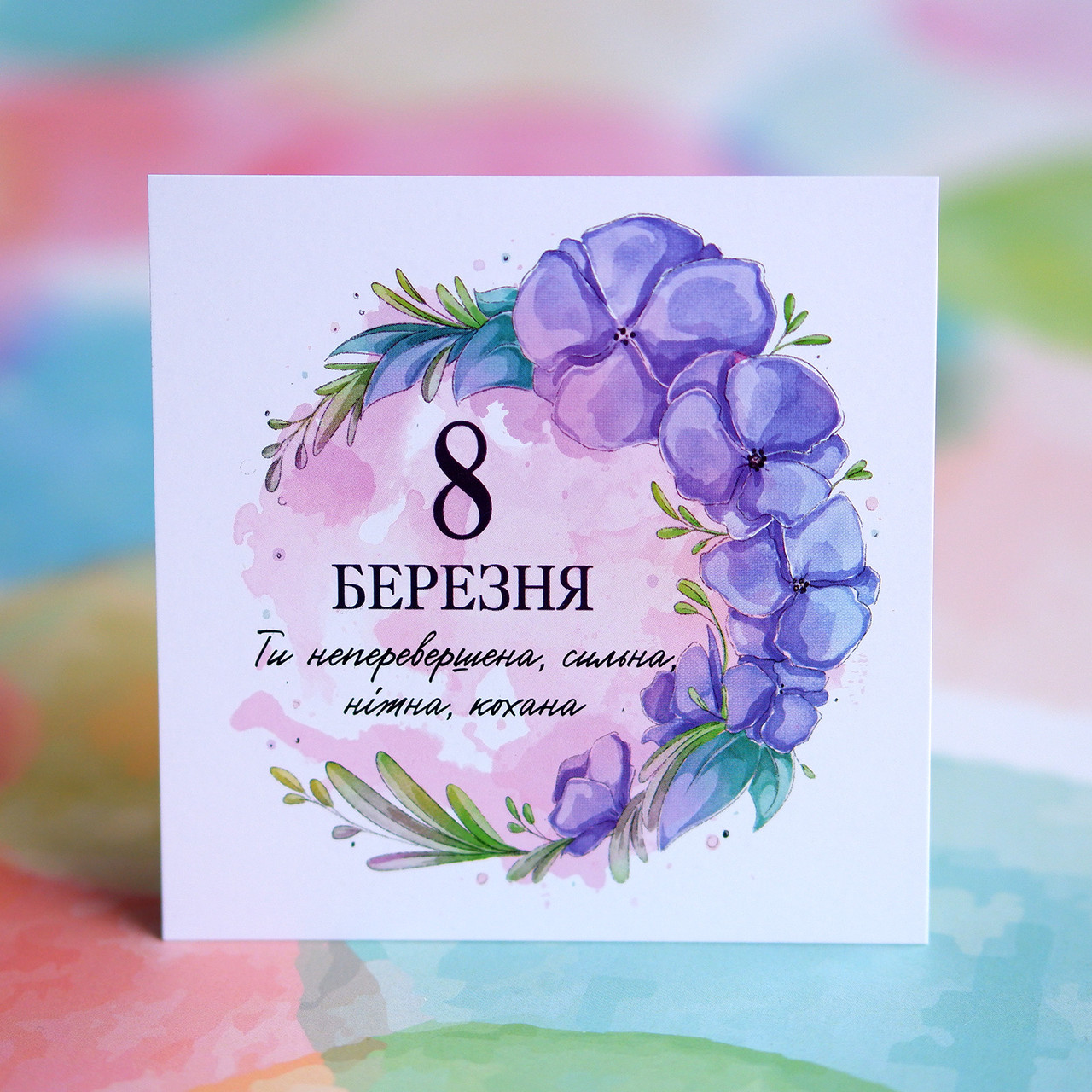 Весняна листівка на 8 березня 85х85м