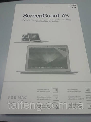 Захисна плівка для MacBook Air 11.6 (SCREEN GUARD AR), фото 1
