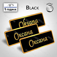 Бейдж алюмінієвий — чорний оксамит у горючому золоті на шпильці або магніті, розмір 60х20 мм виготовимо за 1 годину