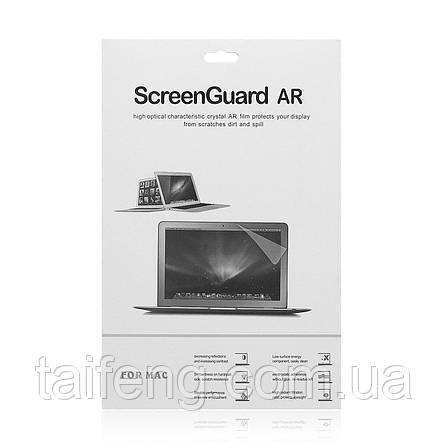 Захисна плівка для MacBook Pro 13.3 (SCREEN GUARD AR), фото 1