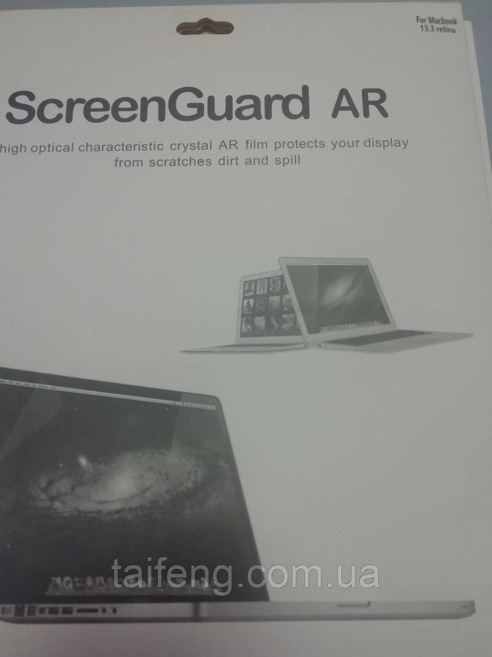 Захисна плівка для MacBook Retina 13.3 (SCREEN GUARD AR)