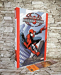 Книга комікс "Абсолютна Людина-Павук" Браян Майкл Бендіс