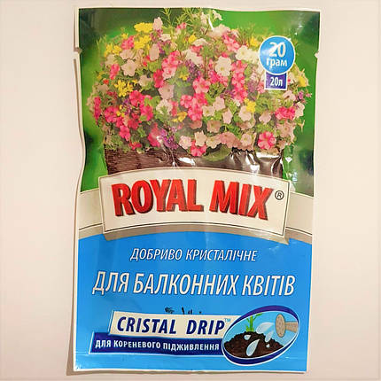 Добриво для балконних квітів "Royal Mix Cristal drip", 20 г, фото 1