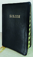Біблія чорного кольору, вінілова обкладинка, 17х24,5 см, без застібки, з індексами, золотий зріз