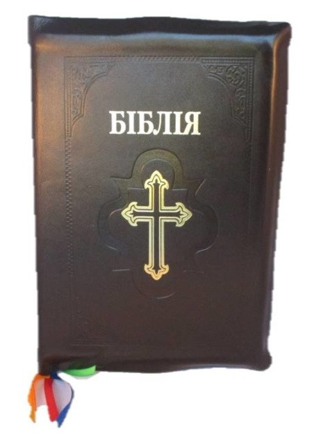 Біблія чорного кольору, 17х24 см, з коментарями, без замочка, з індексами, фото 1