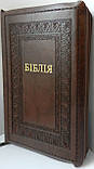 Біблія темно-коричневого кольору з тисненням, 17х24,5 см, з замочком, з індексами, золотий зріз, фото 3