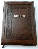 Біблія темно-коричневого кольору з тисненням, 17х24,5 см, з замочком, з індексами, золотий зріз, фото 4