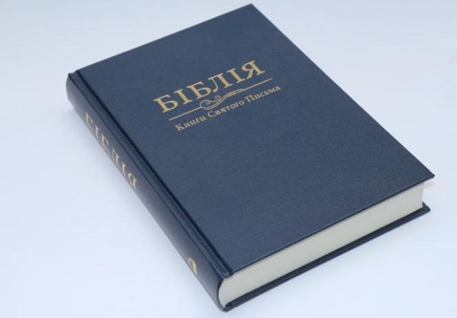 Біблія темно-синього кольору, 16х24 см, без замочка, фото 1