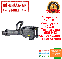 Отбойный молоток Титан PM1750 (Відбійний молоток) (1.75 кВт, 42 Дж) YLP