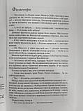 Зрозуміти одне одного. Ярмолюк Ольга і Валентин, фото 4