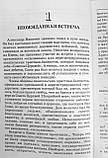 Любов сильніше червоного терору Герман Гартфельд (рос), фото 4