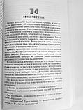 Любов сильніше червоного терору Герман Гартфельд (рос), фото 6