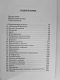 Любов сильніше червоного терору Герман Гартфельд (рос), фото 7