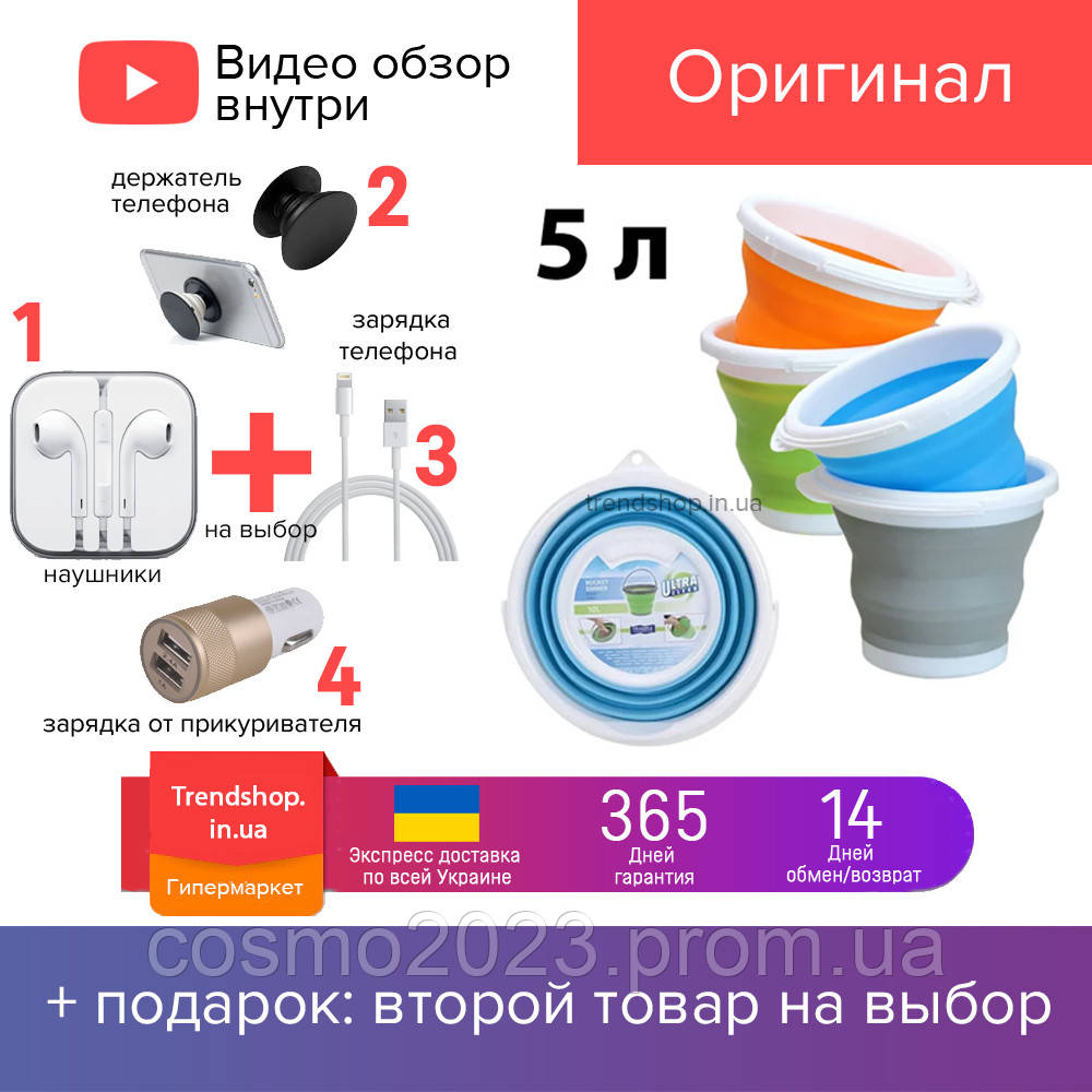 Відро туристичне складне силіконове Collapsible Bucket 5 літрів