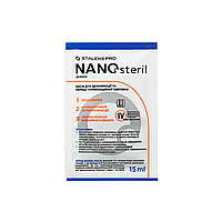 Средство для дезинфекции и стерилизации Staleks Pro Nano Steril 15 мл