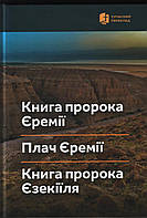 Християнська довідкова література