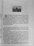 Зрив. Роман. Стьопка Горобець, фото 2