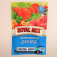 Удобрение для ягодных "Royal Mix Cristal drip", 20 г