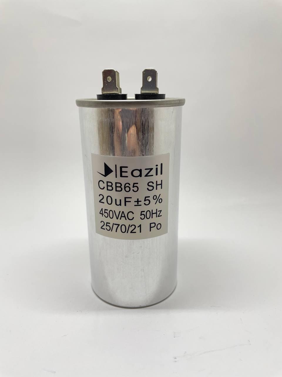 Конденсатор CBB65 20 мкФ 450V, металевий (Eazil)