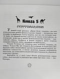 Дивні Божі тварини. Книги 5 - 6. Оповідання для дітей молодшого шкільного віку. Аллегра МакБирни, фото 4