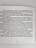 Книга "Великий експеримент."  Алегра МакБірні (укр.), фото 2