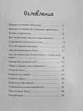 Книга "Все хотят на небеса"  Урс-Хайнц Негелі (рос.), фото 3
