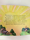 Книга "Петушки." З кольоровими ілюстраціями. М. Гусиніна (рос.), фото 2