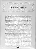 Книга "Мойсей."  Розповіді та розфарбування. Юлія Смаль (укр.), фото 6