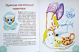 Книга "Довіряй!"  Галина Левицька (укр.), фото 3
